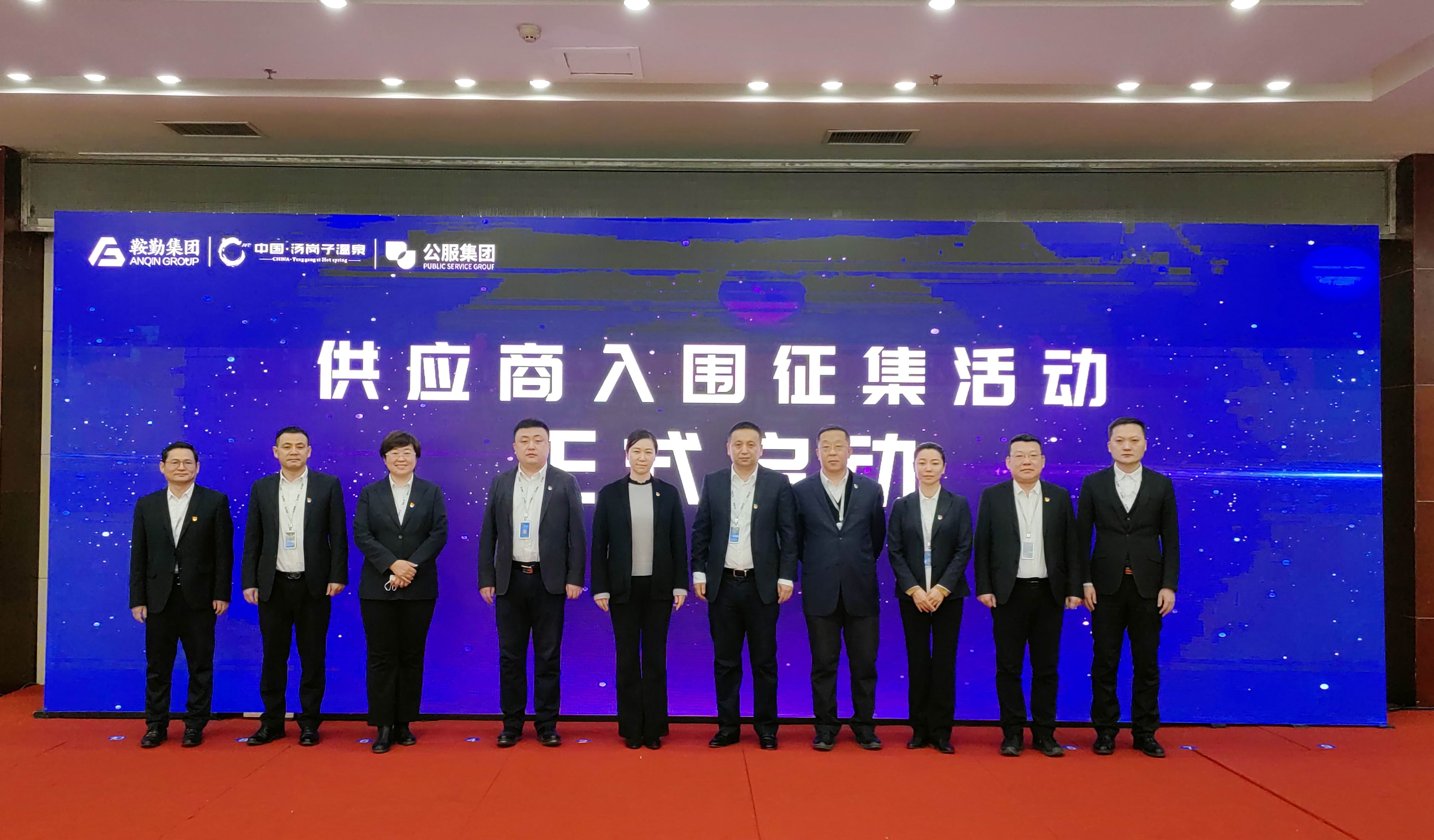 恒行娱乐集团、温泉集团、公服集团 2023年度供应商大会隆重召开