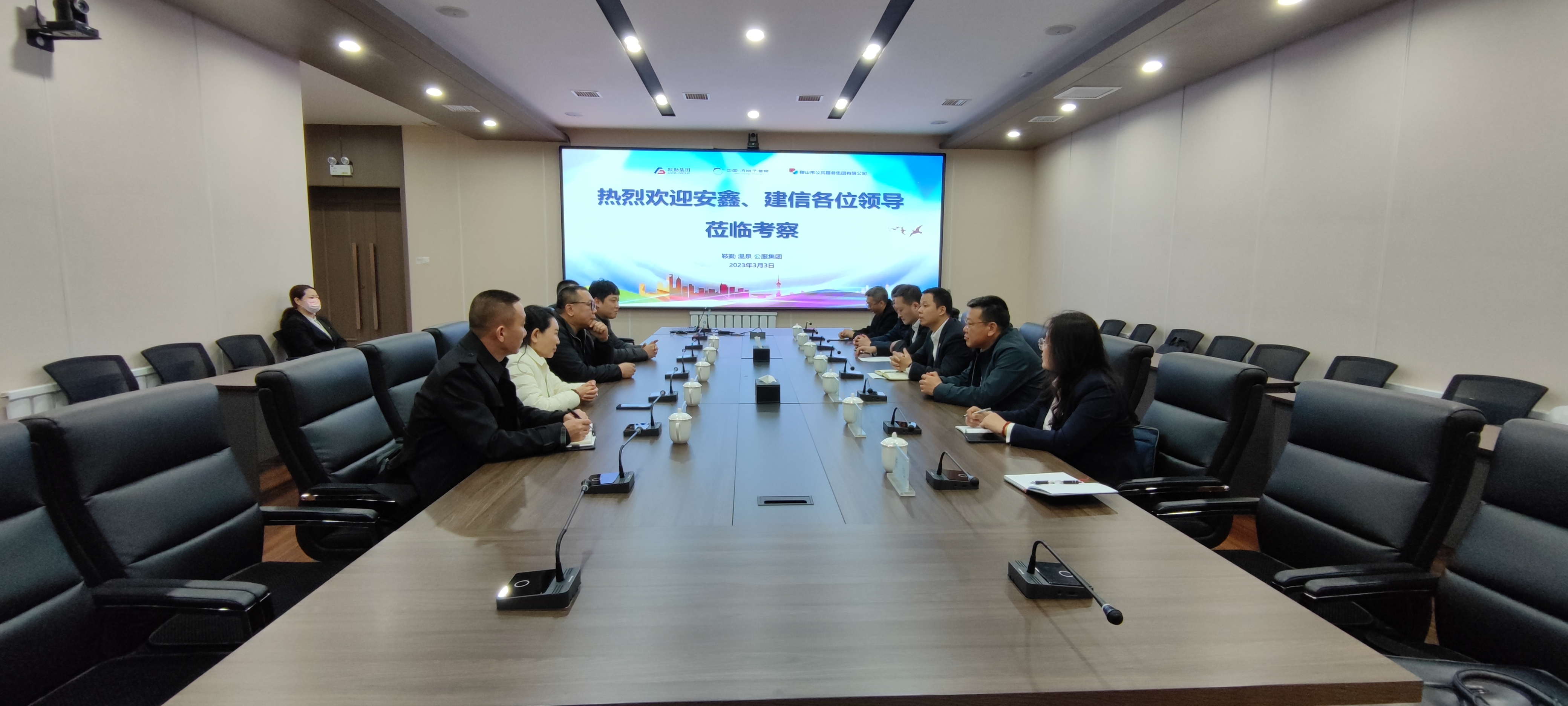 大连安鑫公司、建信评估公司莅临三集团考察调研