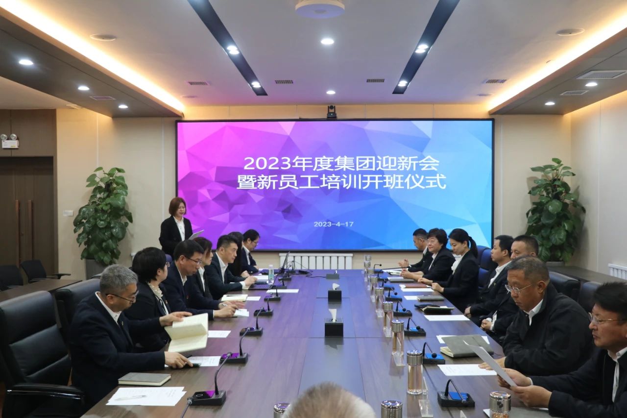 恒行娱乐集团、温泉集团、公服集团开启新生入职开营仪式