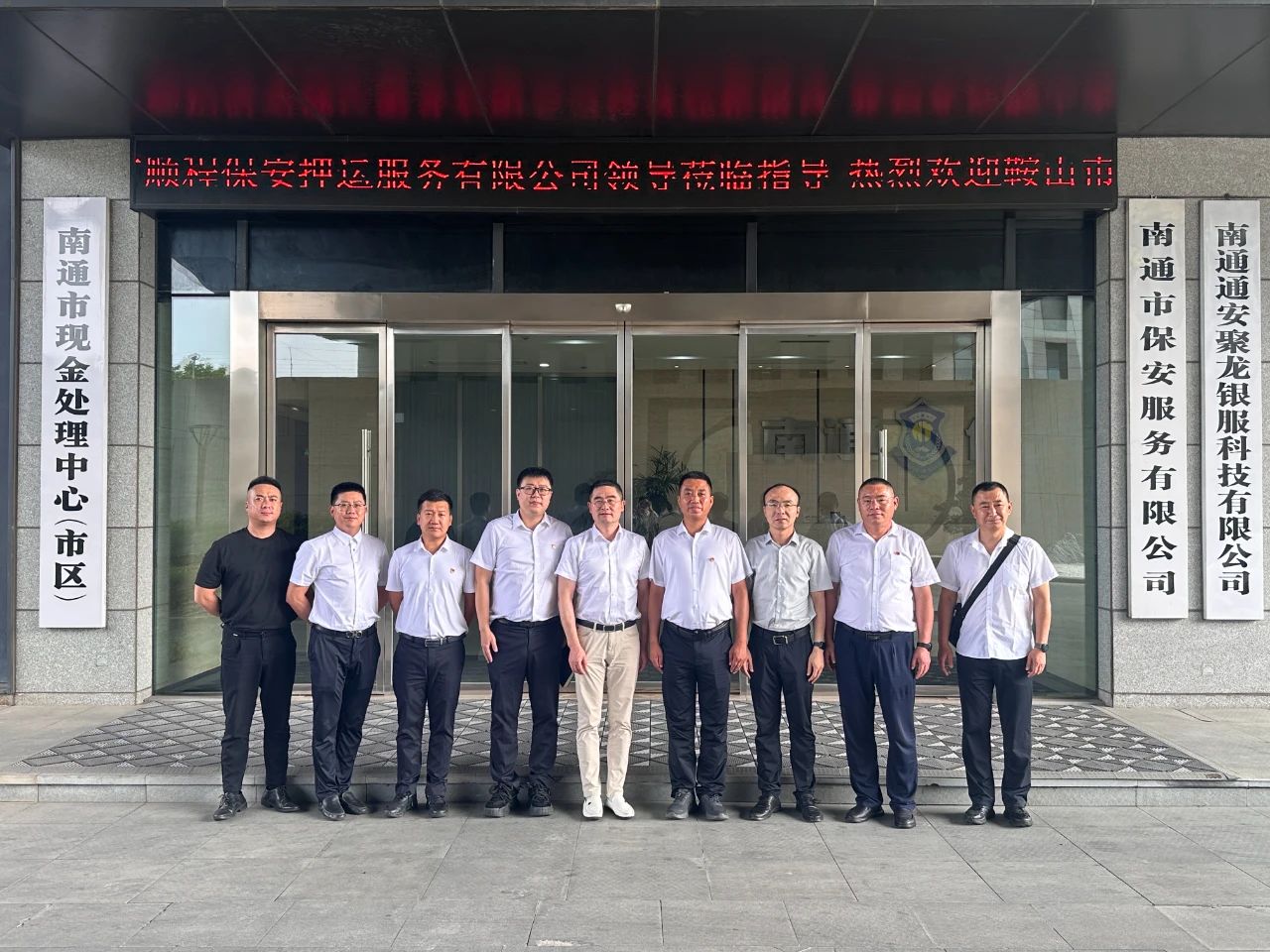 对标先进学经验、开拓思路促发展顺程押运公司赴南通、重庆两地优秀企业考察学习