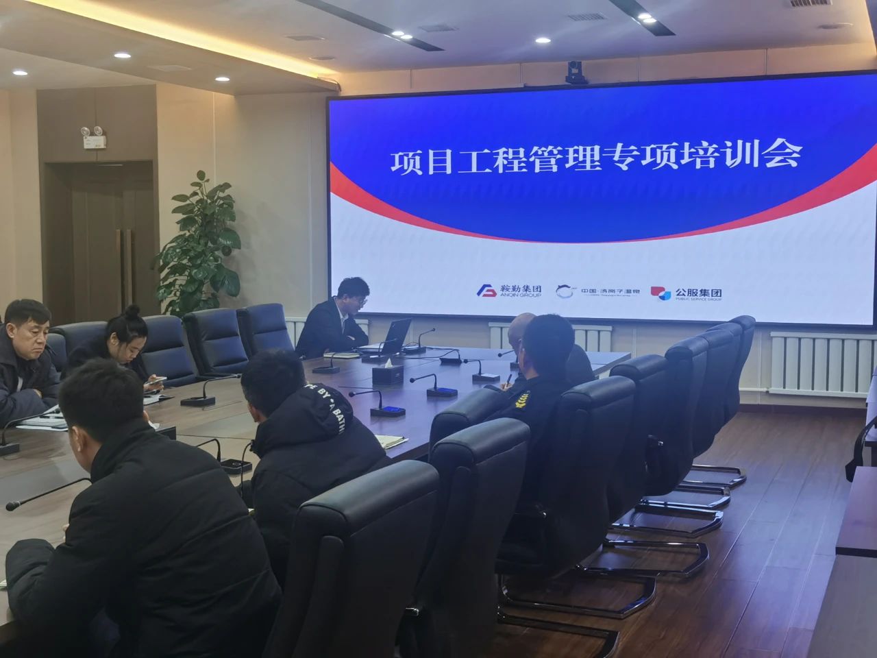 提升项目管理能力，助力项目卓越执行