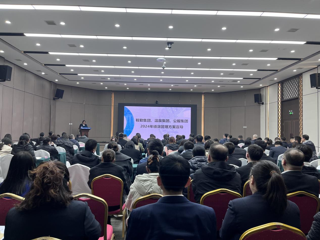 “绩”往开来，“效”赋新能--2024年第二期管理干部大讲堂